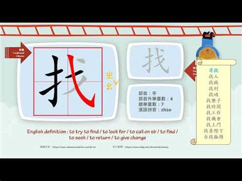 六劃字|6劃的字 6畫的字